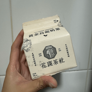 媽咪嘅台奶夢終於成真🤩 花斑茶社黃金烏龍奶茶入手！