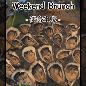 蘭桂芳意式Weekend Brunch✨