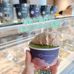 本地製造人氣手工製Gelato雪糕