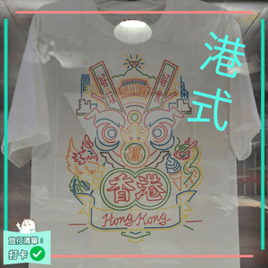 推介新出港式Tee