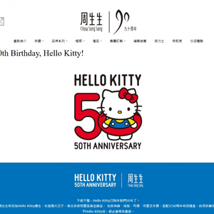 ❤️🍎Hello Kitty50@周生生🍎❤️