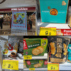 深圳平價超市「好特賣」🍭🥜🍪掃貨好地方🛍️🛒