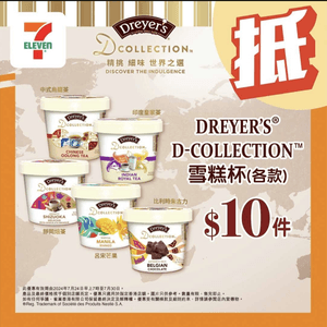 7-Eleven：本週優惠（至30/7）