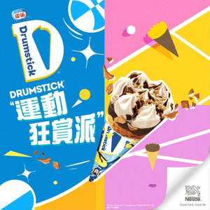 DRUMSTICK ®運動狂賞派  請你食甜筒🎉 