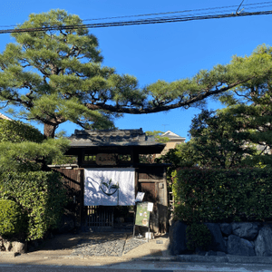 🛫《開始plan吓》🍁京都嵐山茶室🍵 🧳🚂🍁🗾