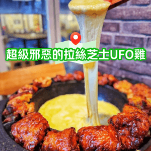 👽 食神大媽《尖沙咀｜最邪惡好味嘅韓式餐廳》