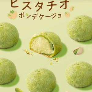 A1 bakery新作- 開心果夾心麻糬包