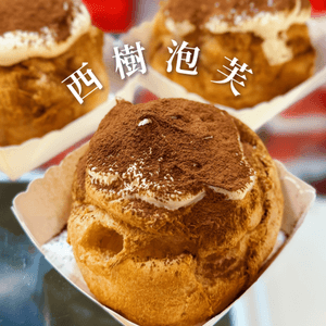 西樹泡芙新口味！芋泥奶蓋泡芙🤤