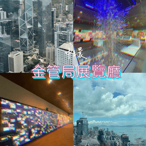 香港免費景點～俯瞰香港天際線
