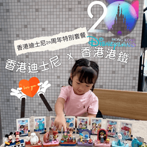 香港迪士尼20週年🎉迷你列車勁吸睛！🤩