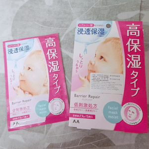 三重補濕面膜！乾燥肌必備！買一送一！🤩