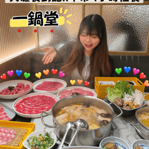 CP值超高火鍋放題✨四個鐘食到飽‼️