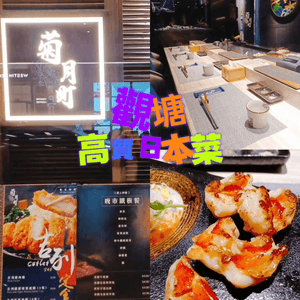 菊月町鐵板燒🤤！環境一流🤩！