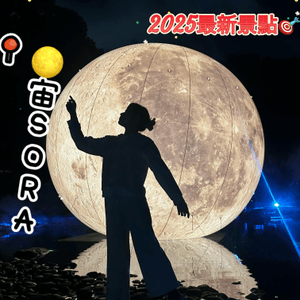 🇯🇵福岡夜景打卡必到🌕「宙SORA」-2025最新🎯