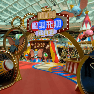 將軍澳新都城小飛象聖誕🎪！親子必去！🤩