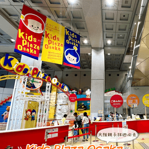 『日本』大阪兒童樂園玩到癲🥳｜親子必去❤️