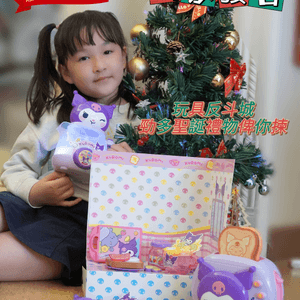 聖誕禮物攻略🎁！嘉嘉最愛嘅餐點夢工場！😋