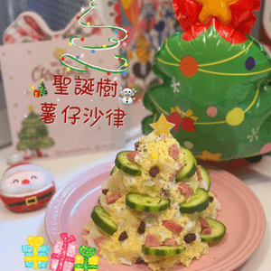 聖誕小食推介🎄薯仔沙律聖誕樹！😋