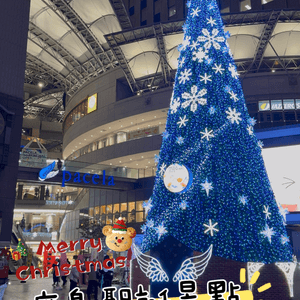 廣島 Pacela 商場：12月聖誕氣氛滿滿 🎄
