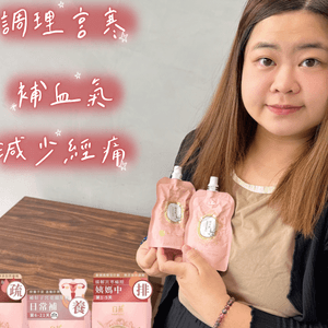 白燕紅粉菲菲，暖宮養血過聖誕！🎁🩸