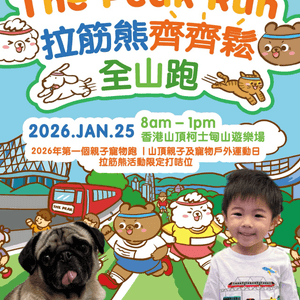👶🏻親子寵物好去處 山頂跑山🏃🐶
