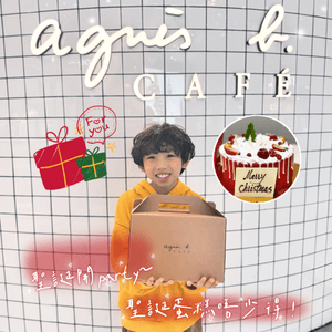 聖誕月的快樂｜Party唔少得Cake🍰