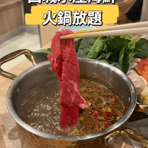 西環西城水產放題🤤！金湯花膠雞鍋超正🤩