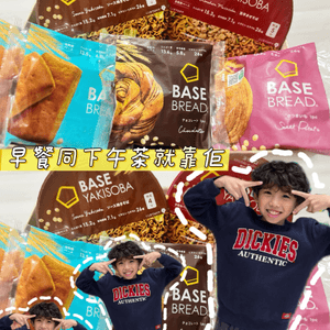 日本直送～Basefood_健康又好味