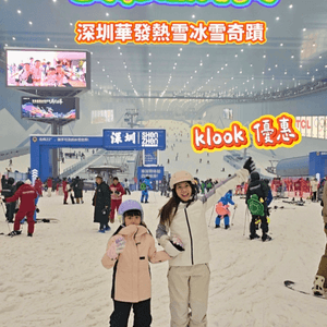 全新首發🏂深圳最近滑雪場❄️親子好去處