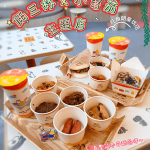 倆仨杯x小薯茄主題店🎄聖誕冬日新品