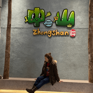 【中山遊玩系列】孫文西路步行街