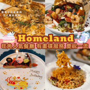 旺角畫碟甜品超可愛 慶生一流🎂花束沙律同樣吸睛😍