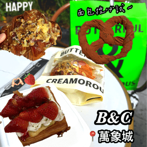 士多啤梨酥🍓脆到飛起！萬象城必食！😋