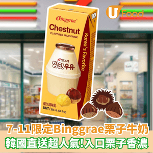 7-11冬日限定 Binggrae栗子牛奶  韓國直送超人氣！入口栗子香濃
