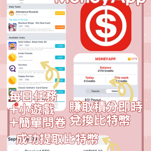 📲【普通的手機app也能賺錢?】