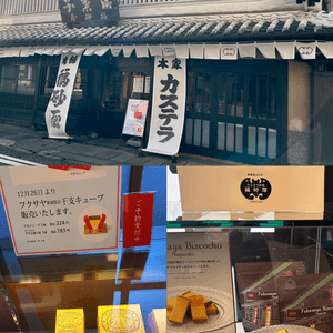 長崎必試！福砂屋百年蛋糕 🍰