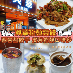 西營盤新開張餃子店🥟蒸餃正到爆😋皮薄餡靚口味多💝