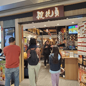 段純貞牛肉麵XChatime．牛肉麵配手搖飲 MOKO台味驚喜