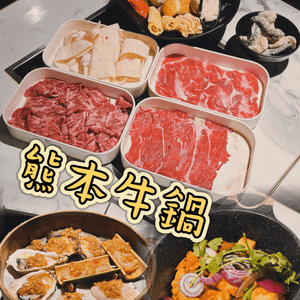 朋友話打邊爐？尖沙咀熊本激抵！🐮🔥