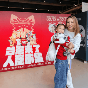 🐶台灣來了人竉市集🐱