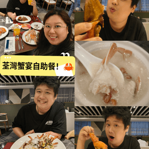 荃灣蟹宴自助餐！🦀波士頓龍蝦任食 蟹膏滿瀉超滿足