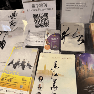 中西合璧的震撼靈魂！記第54屆香港藝術節《樂旅中國》：大開眼界的「神級」個人秀