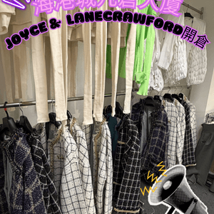 海港城開倉，抵到爛！🤩🛍️