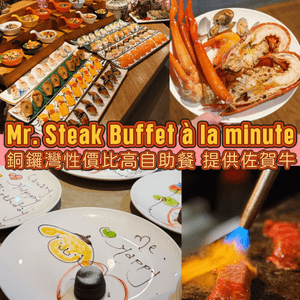 銅鑼灣任食海鮮和牛鵝肝🩷多到眼花缭亂🦞