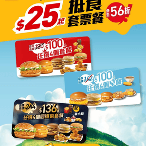 去payme拎埋5蚊優惠劵，之後買兩套就可以減5蚊添

...