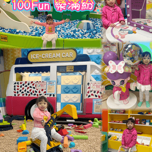 一齊黎充滿香港🇭🇰特色的100Fun無限放電！🤩