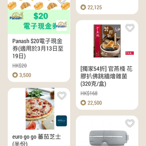 商場買麵包🥯都儲得分！3月尾前換嘢啦～