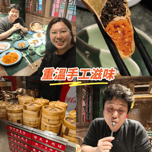 新店嚐傳統煙燻美饌 重溫手工滋味