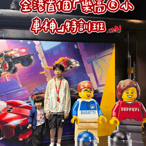 癲Speed！LEGO小車神特訓班Porscheral