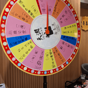 食滿300蚊有獎抽